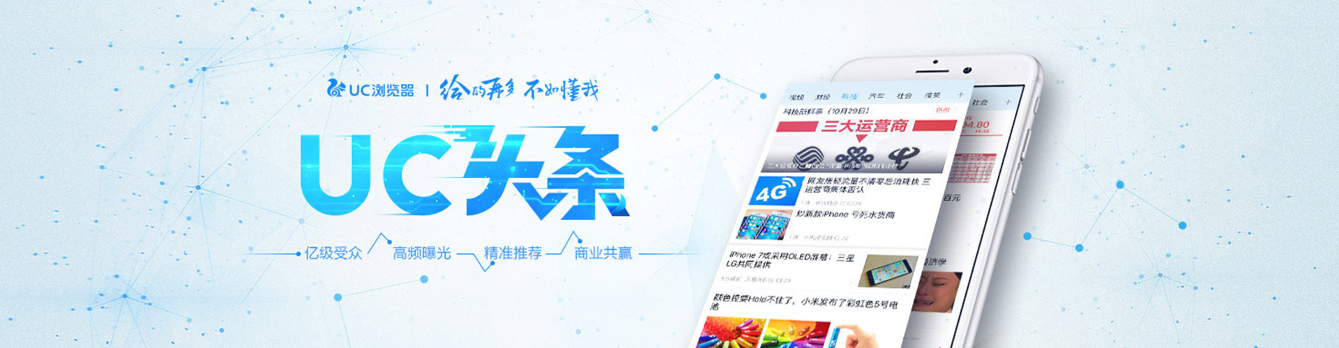 钟山信息流广告